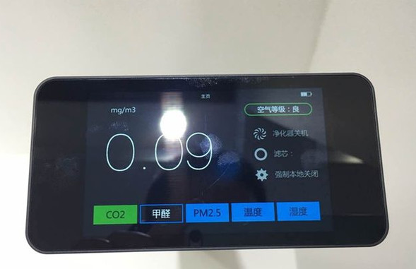 安步者氛围污染器触摸显现屏