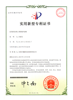 通豪科技专利（二）