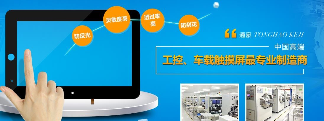 车载触摸显现屏维修